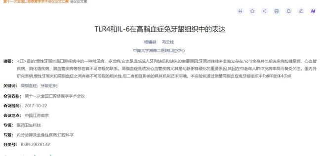 英格兰半场闷平巴拿马评分：多人低分 防反漏洞明显