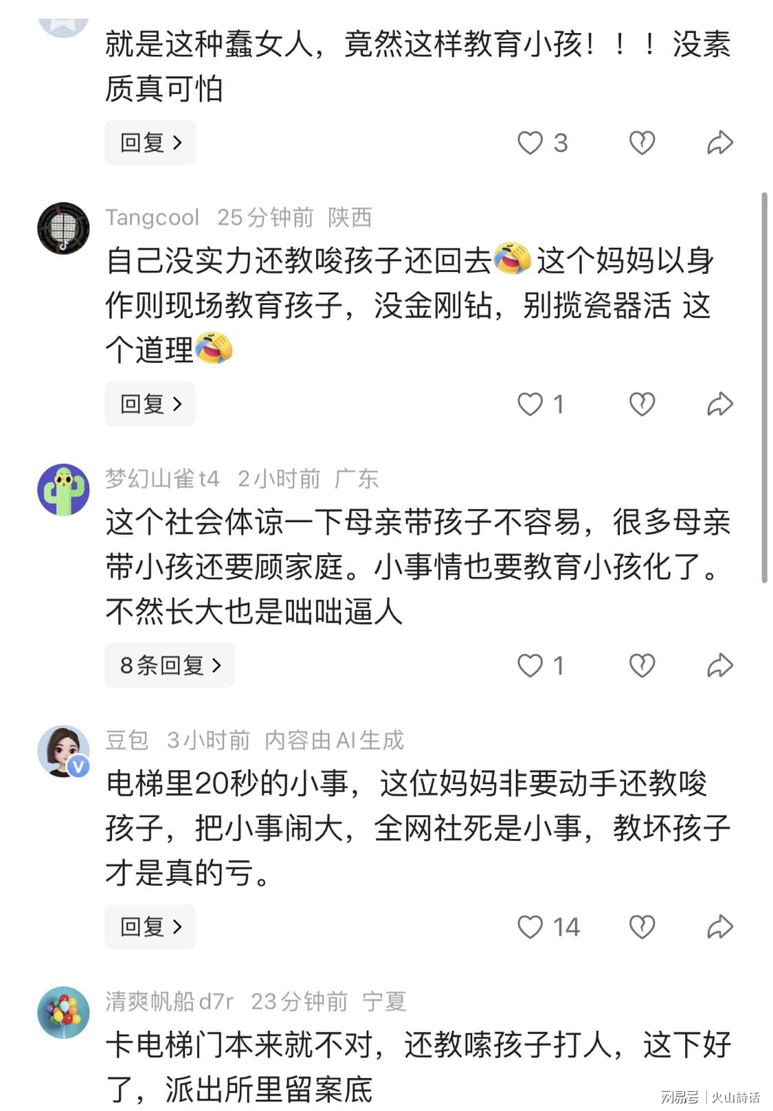 河村勇辉不打！渡边雄太豪言：这支日本队完全可以击败中国男篮