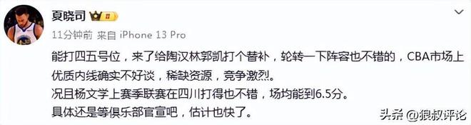 支点微评丨中国球迷何时不再遥望世界杯？
