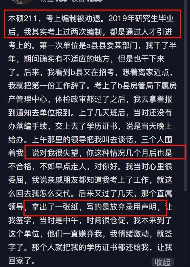 李沂泽虚报年龄,中国篮协通报处罚决定