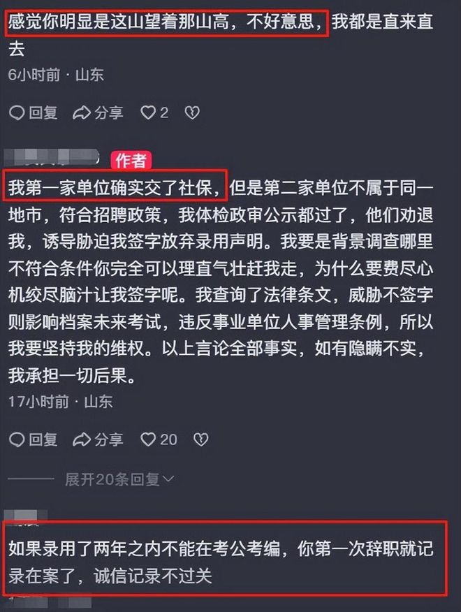 李沂泽虚报年龄,中国篮协通报处罚决定
